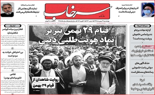 روزنامه&zwnj;های استانی