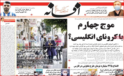 روزنامه&zwnj;های استانی