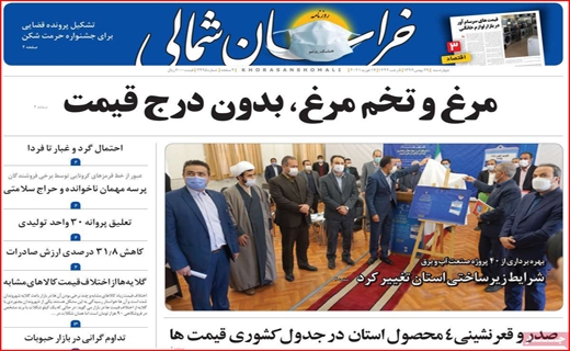 روزنامه&zwnj;های استانی