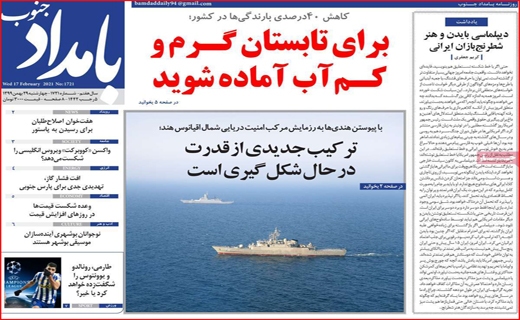 روزنامه&zwnj;های استانی
