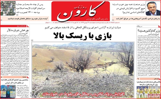 روزنامه&zwnj;های استانی