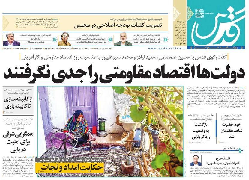 سرگردانی بازنشستگان بین پاستور و بهارستان/ پیش بینی ۵۰ درصد در آمد عمومی شهرداری از تراکم فروشی و تخلفات ساختمانی