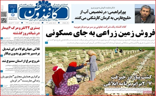 روزنامه ها