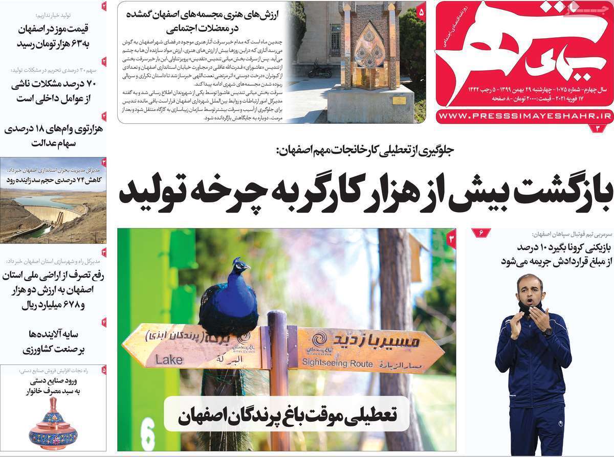 حرکت معکوس در اقتصاد استان/ حساب کتاب خرید قبر در اصفهان