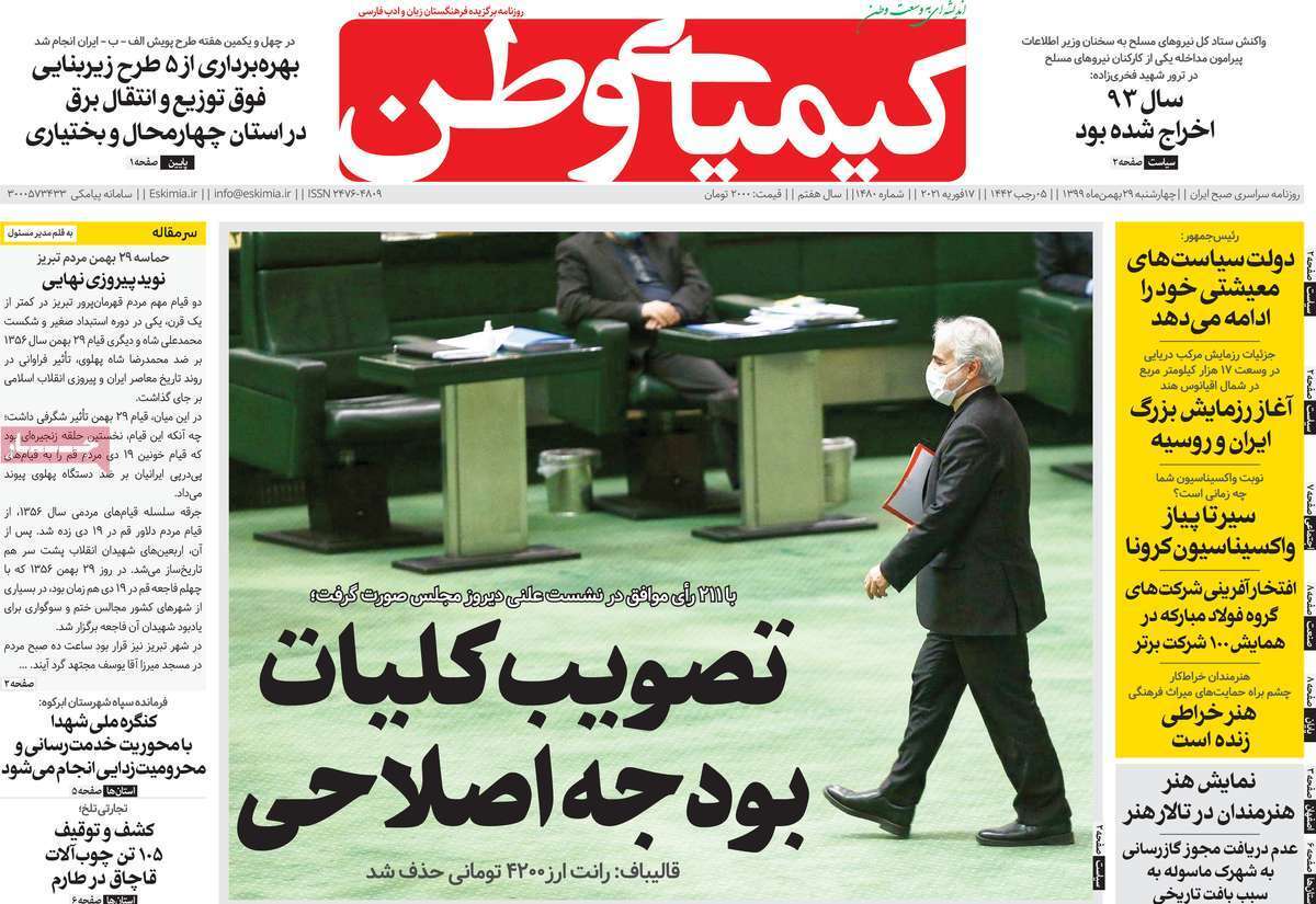حرکت معکوس در اقتصاد استان/ حساب کتاب خرید قبر در اصفهان