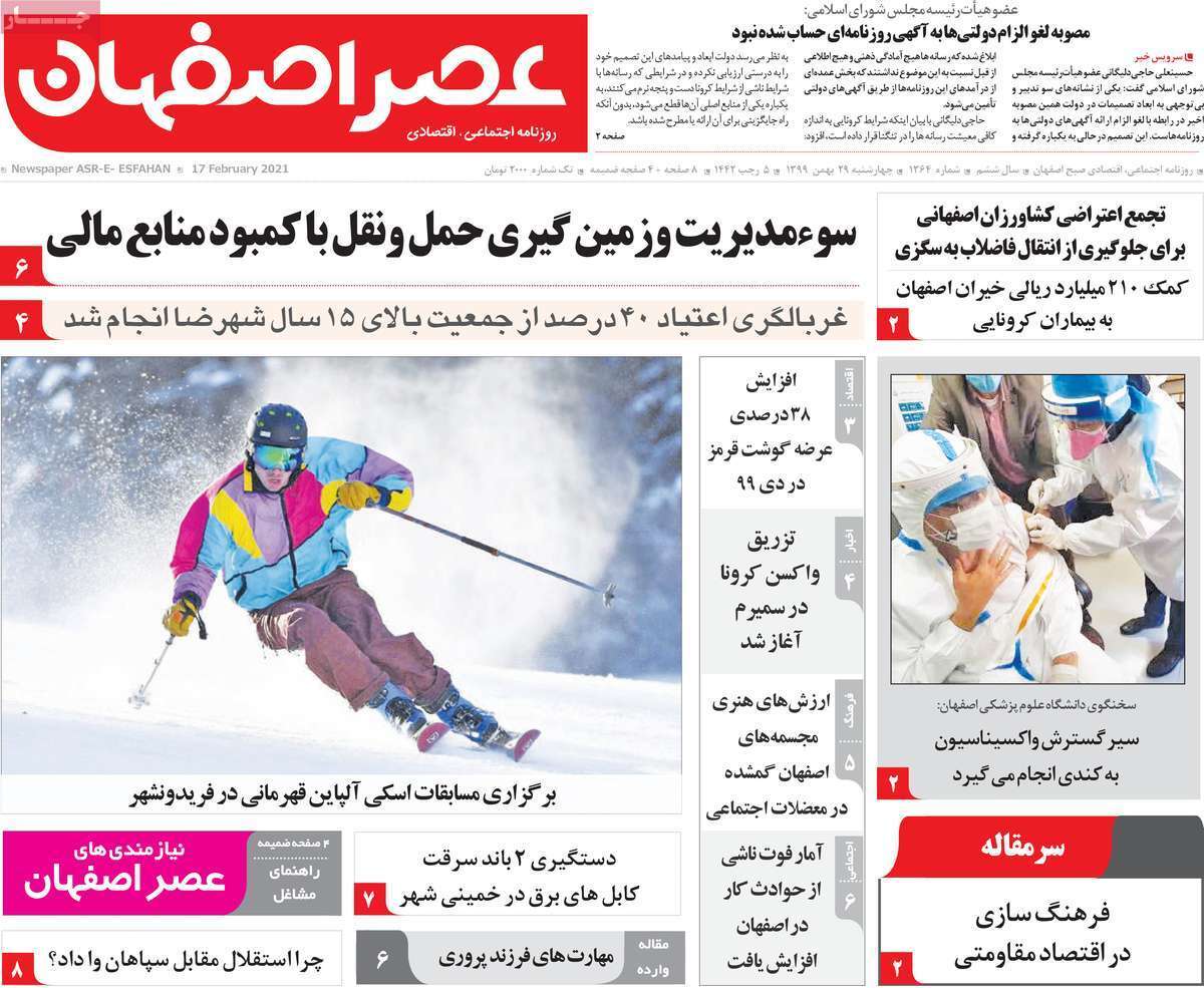 حرکت معکوس در اقتصاد استان/ حساب کتاب خرید قبر در اصفهان