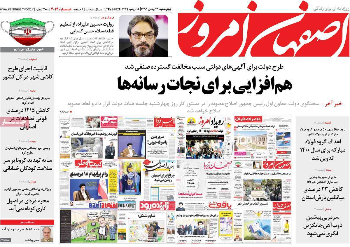 حرکت معکوس در اقتصاد استان/ حساب کتاب خرید قبر در اصفهان