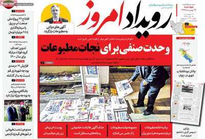 حرکت معکوس در اقتصاد استان/ حساب کتاب خرید قبر در اصفهان