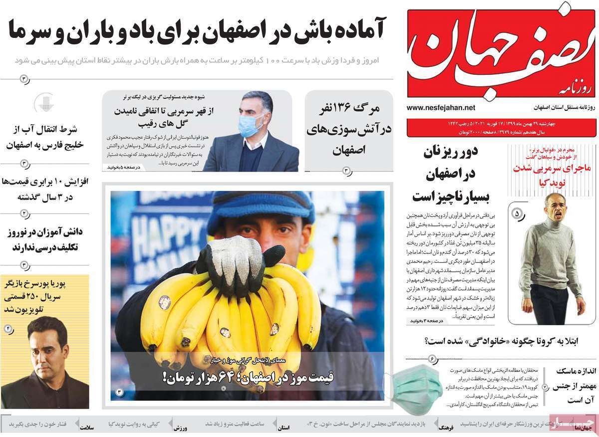 حرکت معکوس در اقتصاد استان/ حساب کتاب خرید قبر در اصفهان