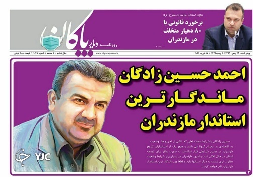 ناصرآباد را چه به گلستانک! / کرونای انگلیسی در کمین سفر&zwnj;های نوروزی