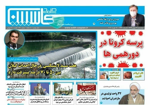 ناصرآباد را چه به گلستانک! / کرونای انگلیسی در کمین سفر&zwnj;های نوروزی