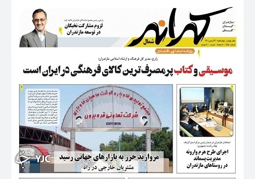 ناصرآباد را چه به گلستانک! / کرونای انگلیسی در کمین سفر&zwnj;های نوروزی
