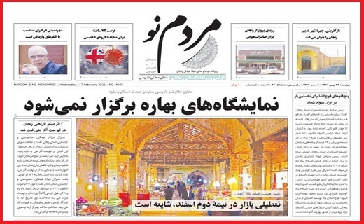 مردم نو