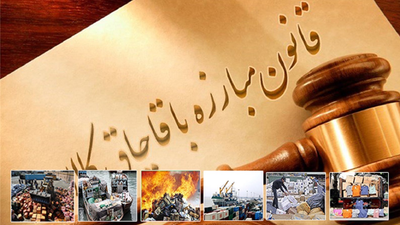 اقدامات فرهنگی راهکاری موثر در قاچاق کالا