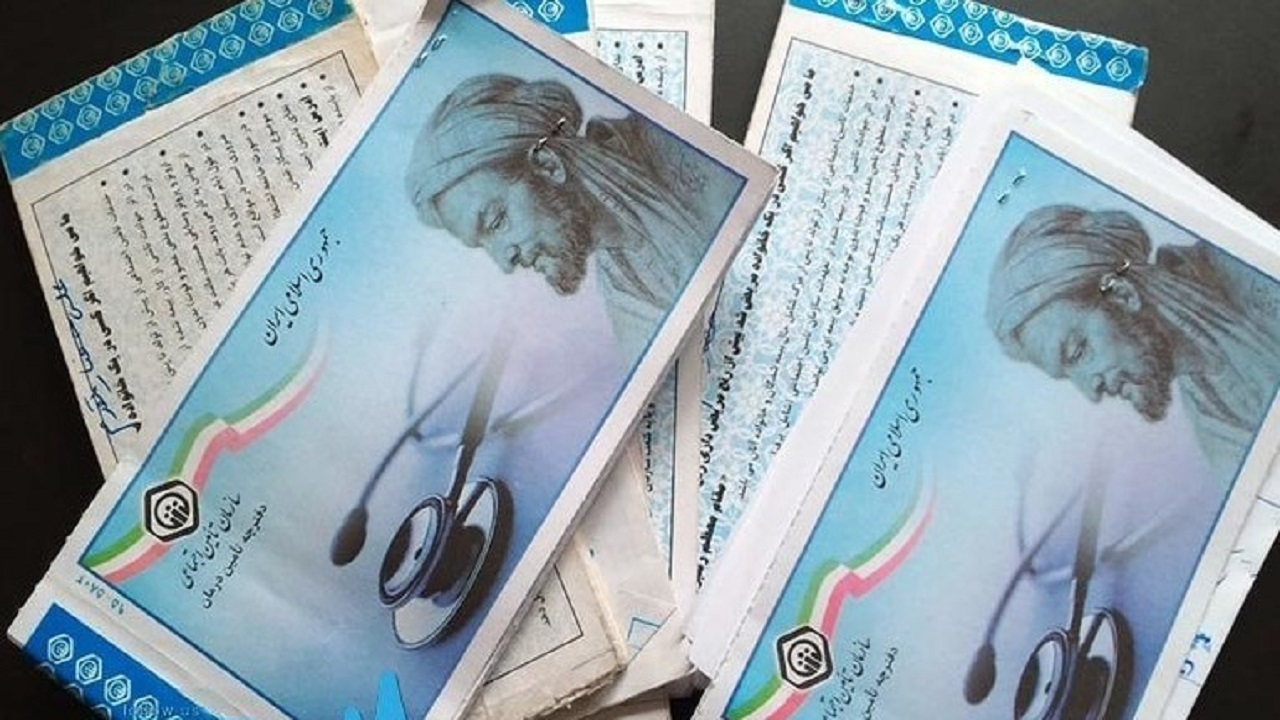 دفترچه درمانی تامین اجتماعی حذف می شود/ارائه خدمات با کارت ملی یا شناسنامه یا جلد دفترچه درمانی