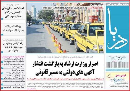 افسارگسیختگی قیمت ها/رانندگان تاکسی برای دریافت کارتخوان به بانک&zwnj;ها مراجعه کنند