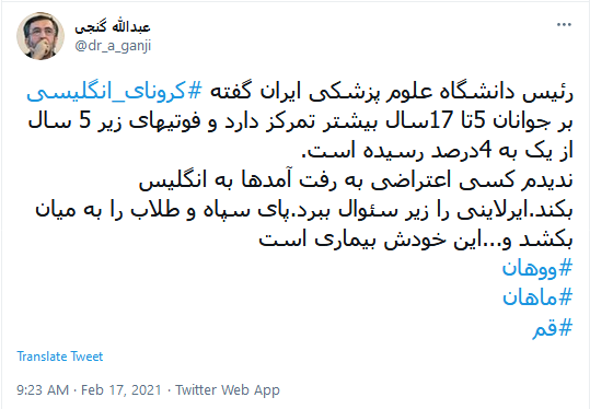 عبدالله گنجی