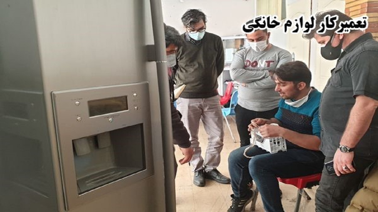 آشنایی با بهترین آموزشگاه لوازم خانگی