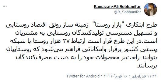 آخرین جزئیات طرح ابتکاری بازار روستا / برقراری ۳۷ هزار روستا به شبکه پست برای ارسال محصولات روستایی