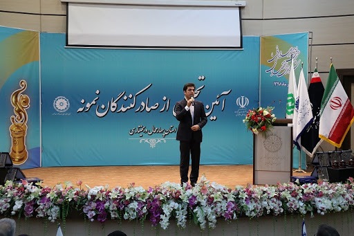 تجلیل از صادرکنندگان نمونه چهارمحال و بختیاری