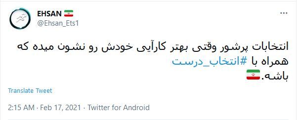 واکنش کاربران به سخنرانی رهبر انقلاب در روزهای ابتدایی ماه رجب