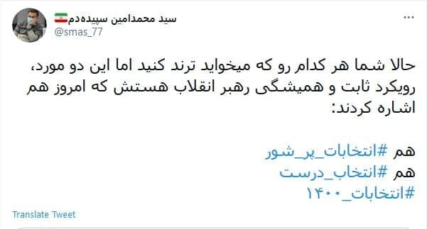 واکنش کاربران به سخنرانی رهبر انقلاب در روزهای ابتدایی ماه رجب