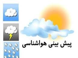 فعالیت سامانه بارشی در چهارمحال و بختیاری آغاز می‌شود