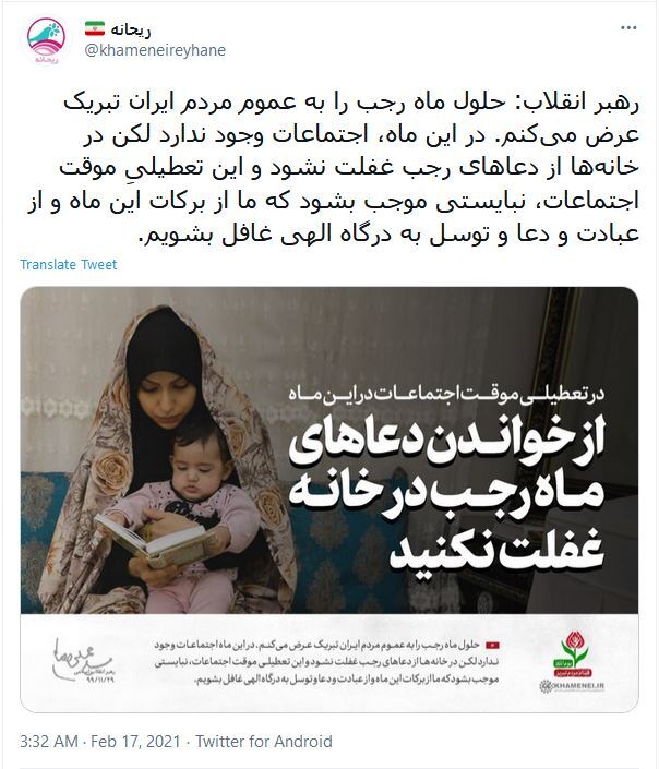 توئیت صفحه ریحانه توئیت صفحه ریحانه