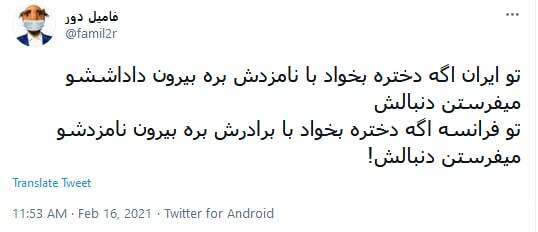 ازدواج با محارم ازدواج با محارم