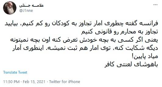 ازدواج با محارم ازدواج با محارم