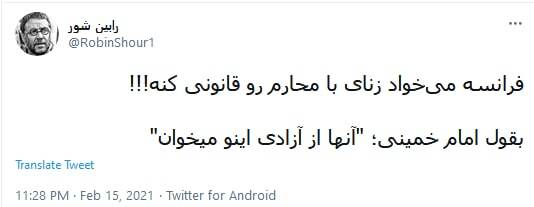 ازدواج با محارم ازدواج با محارم