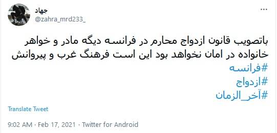 ازدواج با محارم ازدواج با محارم