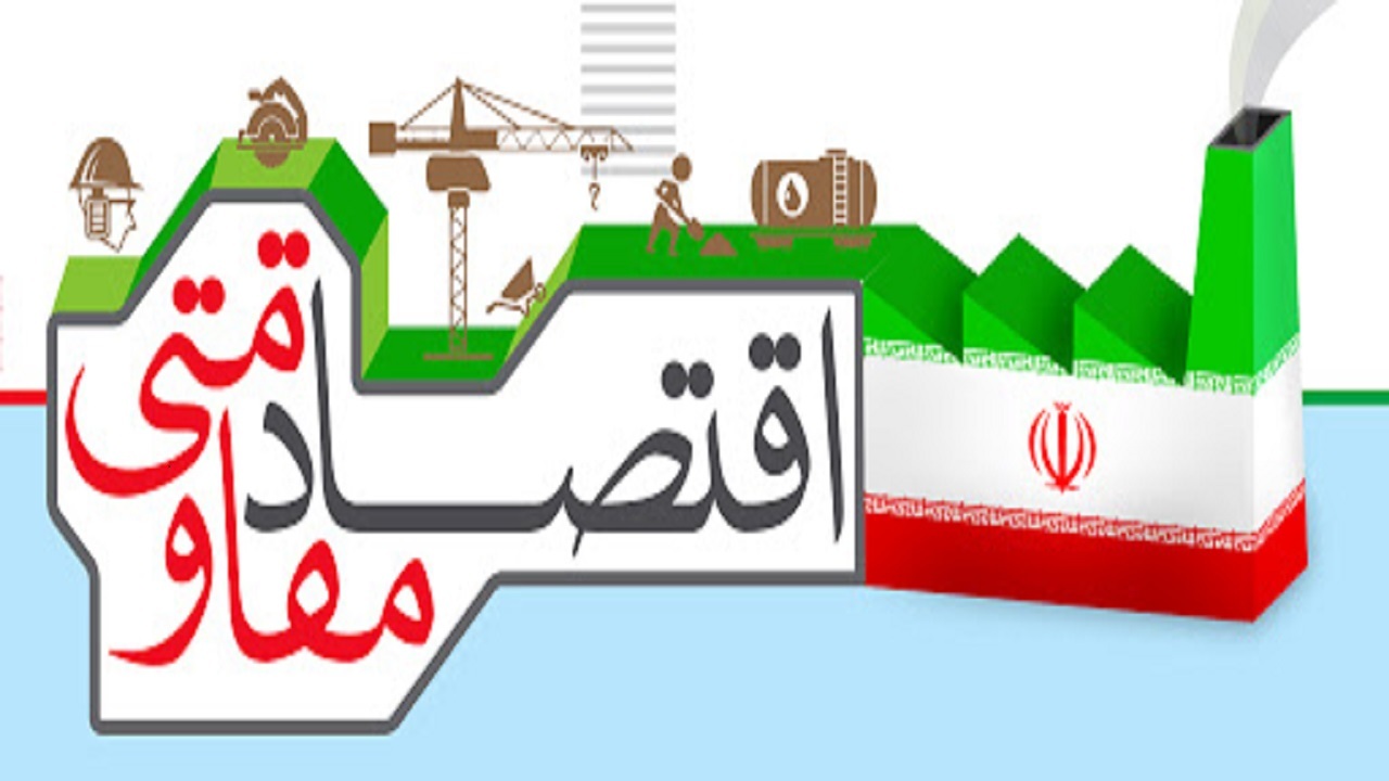 بهره مندی ۶ هزار و ۵۰۰ گلستانی از تسهیلات اقتصاد مقاومتی