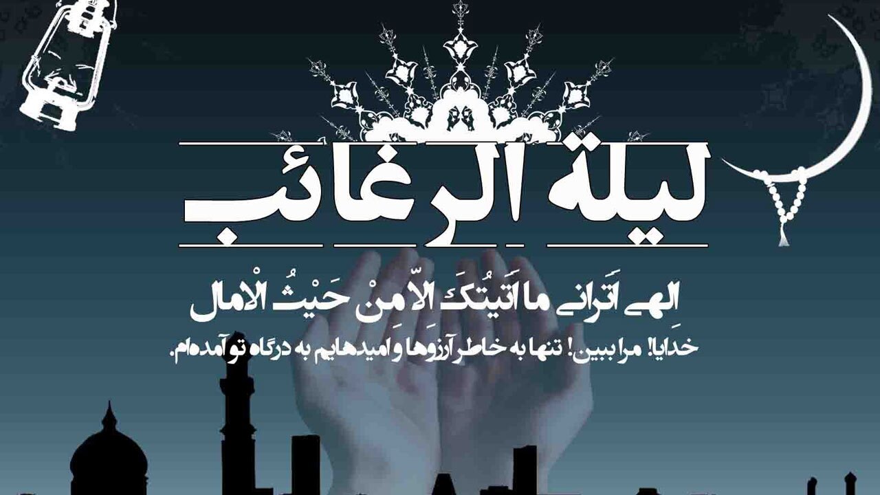 شبی که قلم رحمت پروردگار، سرنوشت بندگانش را نقاشی می‌کند + فیلم