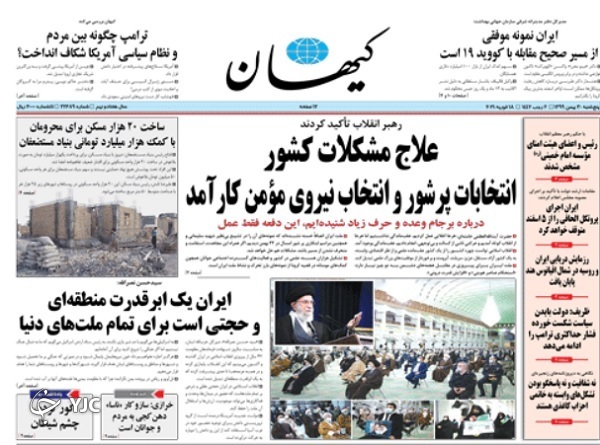 روزنامه های 30 بهمن 99