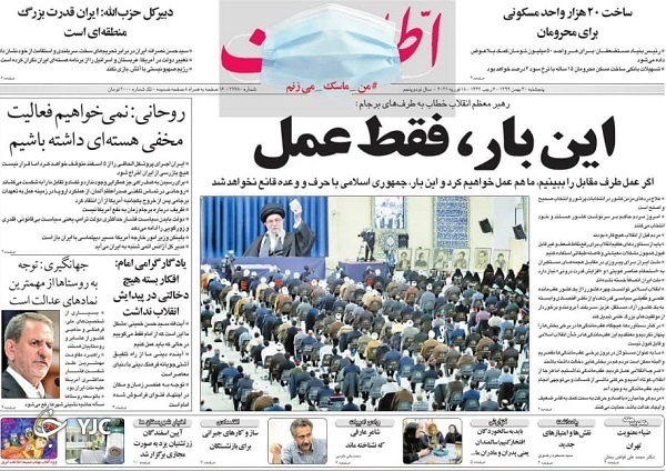 روزنامه های 30 بهمن 99