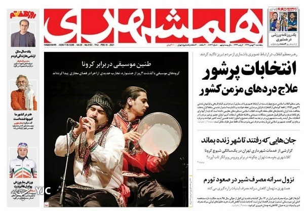 روزنامه های 30 بهمن 99