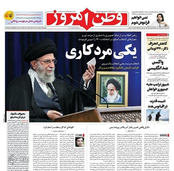 روزنامه های 30 بهمن 99