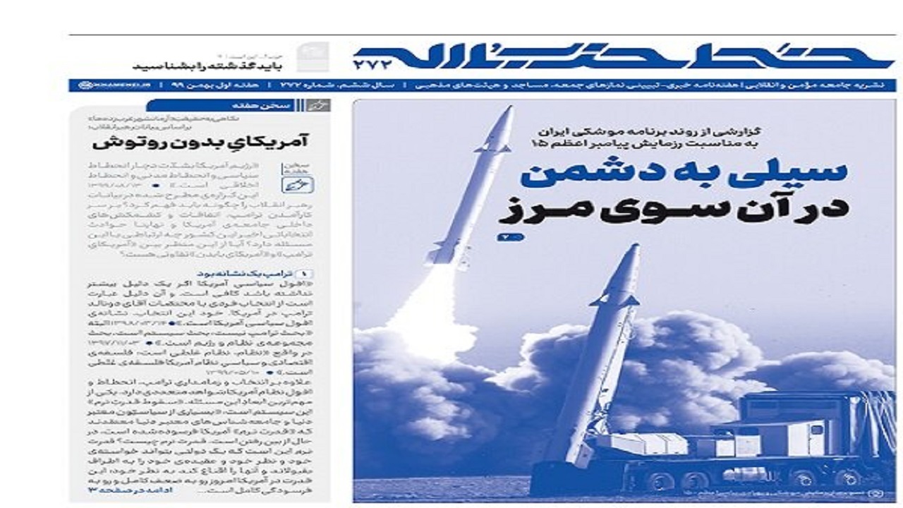 خط حزب‌الله با عنوان «سیلی به دشمن در آن‌سوی مرز» منتشر شد