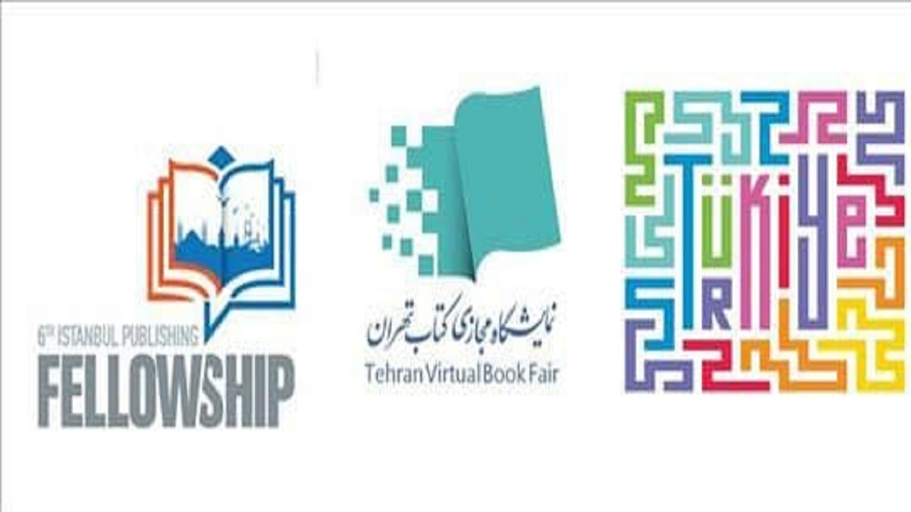 اولین حضور «فلوشیپ استانبول و طرح تدا» در نمایشگاه مجازی کتاب تهران