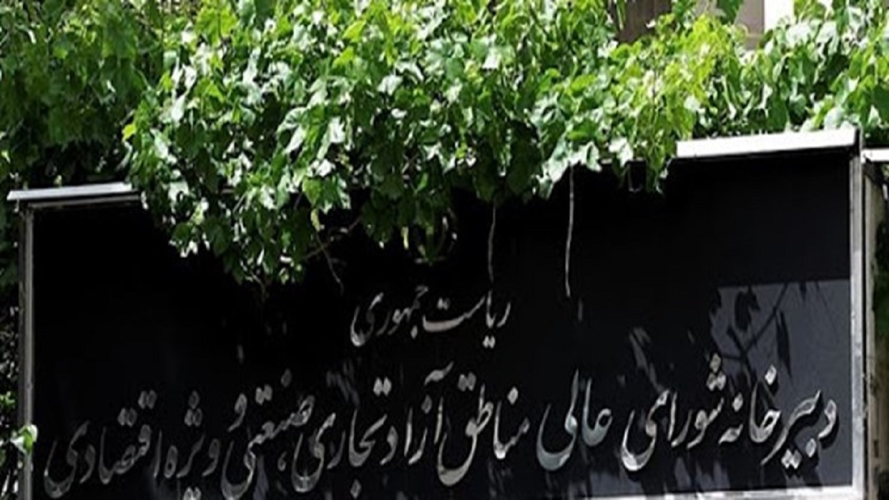 ابوالمشاغل مناطق آزاد را بشناسید/ ورود نهاد‌های نظارتی به حواشی برادر آقای رئیس
