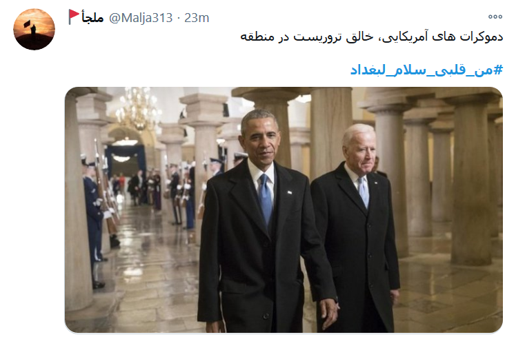 بایدن با داعش آمد و نوبت روی دیگر سکه شیطان بزرگ شد!