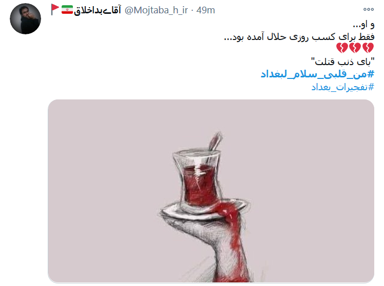 بایدن با داعش آمد و نوبت روی دیگر سکه شیطان بزرگ شد!