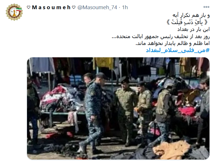 بایدن با داعش آمد و نوبت روی دیگر سکه شیطان بزرگ شد!