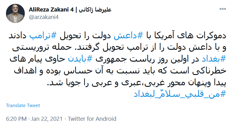 بایدن با داعش آمد و نوبت روی دیگر سکه شیطان بزرگ شد!