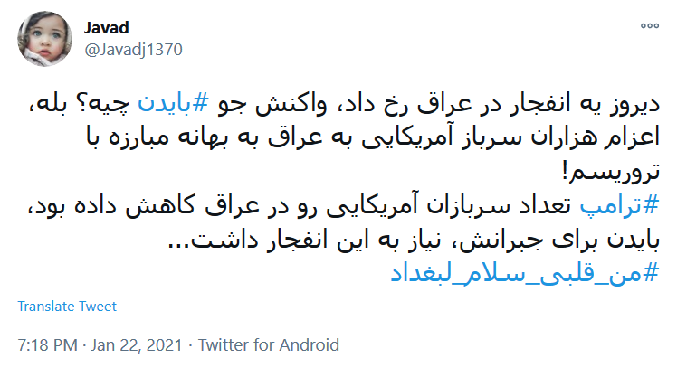 بایدن با داعش آمد و نوبت روی دیگر سکه شیطان بزرگ شد!