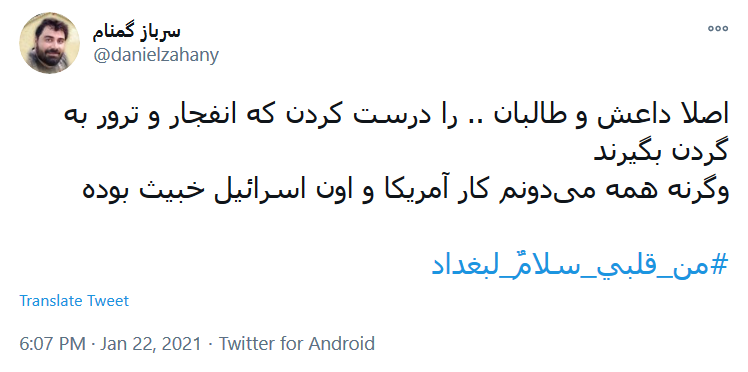 بایدن با داعش آمد و نوبت روی دیگر سکه شیطان بزرگ شد!