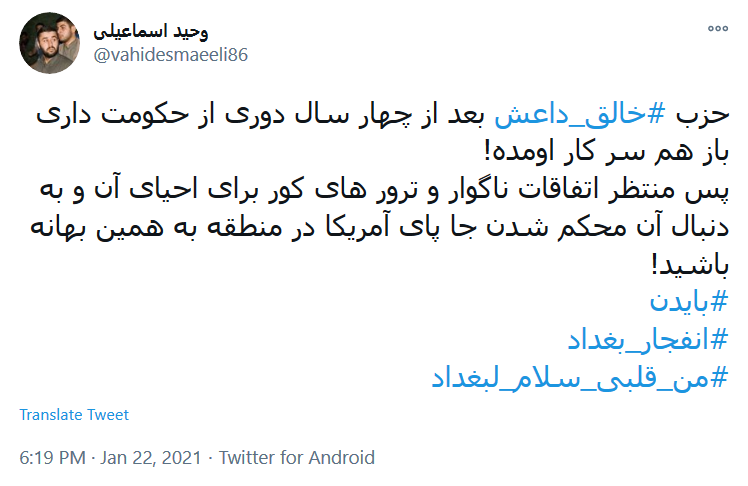 بایدن با داعش آمد و نوبت روی دیگر سکه شیطان بزرگ شد!