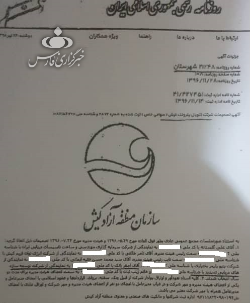 ابوالمشاغل مناطق آزاد را بشناسید/ ورود نهاد&zwnj;های نظارتی به حواشی برادر آقای رئیس