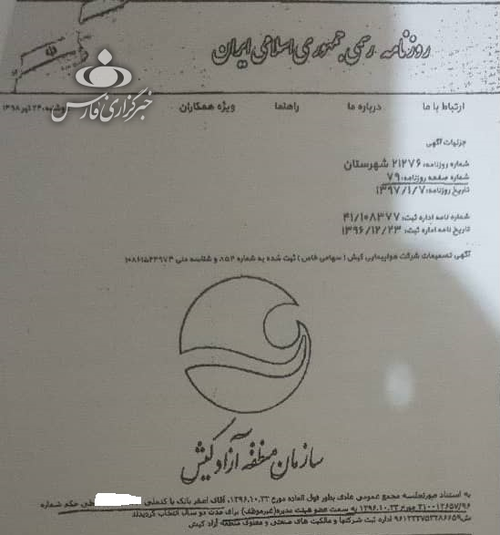 ابوالمشاغل مناطق آزاد را بشناسید/ ورود نهاد&zwnj;های نظارتی به حواشی برادر آقای رئیس